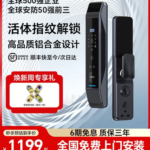 Keylock/第吉尔 智能门锁指纹锁密码锁电子锁家用防盗安全锁EC9-A