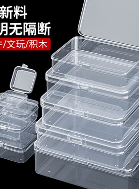 零件盒收纳盒工具盒螺丝配件物料元件工具样品塑料分类分隔配件盒