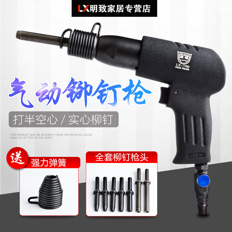 台湾联禧 强力型气动铆钉枪 交通标牌广告铭牌 半空心 实心铆钉枪