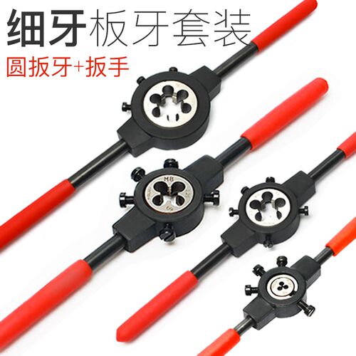 圆板牙扳手公制铰手M18m22m27M30M36圆板牙架元板牙绞手架M2-M36