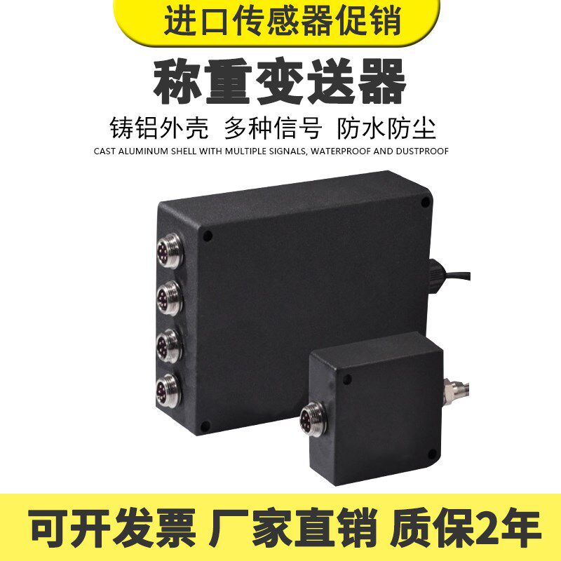 JC-BC称重传感器压力传感器配套信号放大器变送器扩展方便PLC设备