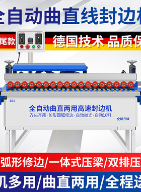 全自动封边机木工小型家装曲直修边抛光一体机生态免漆板材收边机