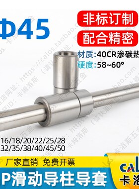 SGP滑动导柱导套45mm精密五金冷冲压铸加硬模架外导向柱组件