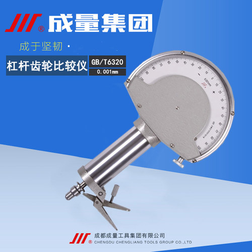 正品成量杠杆齿轮比较仪280.1 精度0.001 千分扭簧表杠杆式仪表