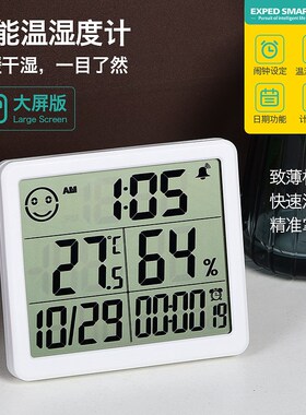 简约家居电子数字温湿度计家用温度计室内干湿度表闹钟日期计时薄