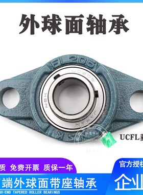 进口NSK外球面带座轴承菱形UCFL204 FL205 FL206 FL207 FL208 209