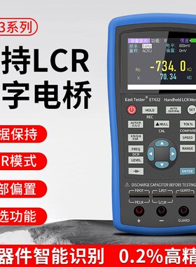 中创手持式LCR数字电桥精度智能测量表电阻电感电容测试仪ET430