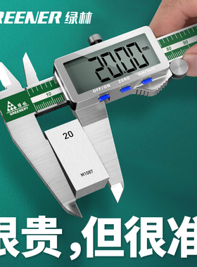 绿林电子游标卡尺高精度数显工业级小型文玩家用深度数字油标卡尺