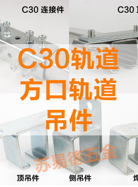 厂房移门推拉门吊滑轨重型吊轮滑轮配套滑道侧部顶部焊接固定吊件