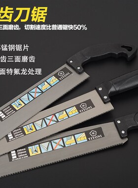 包邮手板锯锯子木工锯密齿刀锯小手锯手板小锯装潢锯锯子装潢锯