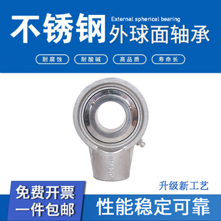 不锈钢带座轴承SUCHA204/HA205/SHA206/UCHA207/UC208/SUC209/210