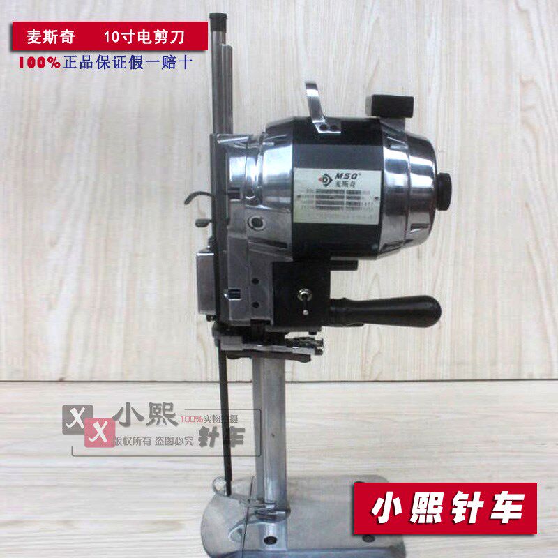 麦斯奇 裁布机 CZD-3 自动磨刀 裁剪机 电剪刀 功率750W 直刀包邮