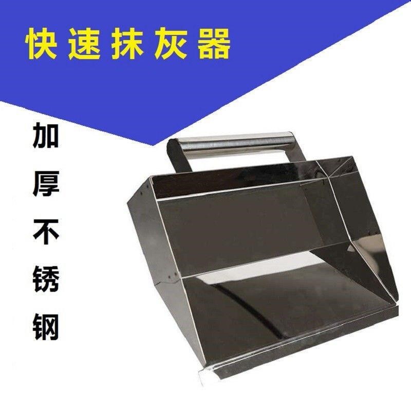 新款抹灰神器 抹墙批灰神器抹灰盒子批灰粉墙工具抹墙灰挫子