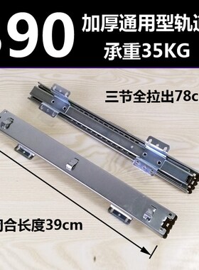 ?具车专用轨道专碗盘柜家用拉门拉篮抽屉滑道调味篮三节导轨滑轮
