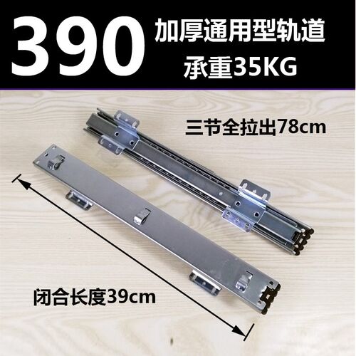 ?具车专用轨道专碗盘柜家用拉门拉篮抽屉滑道调味篮三节导轨滑轮