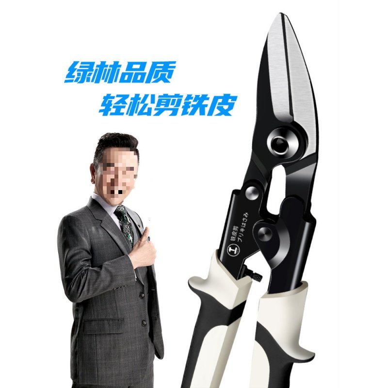 铁皮剪多功能工业直头弯头铁剪刀强力航空剪金属铝扣板龙骨不锈钢
