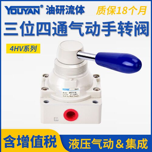 4HV230 4HV330 4HV430手转20阀4HV210-08 4HV310-10 4HV410-15 25