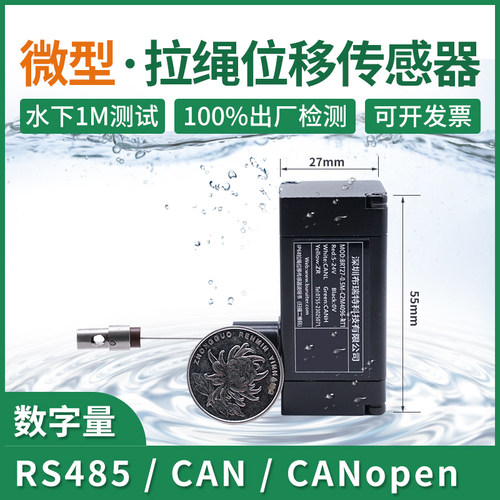 mini小型防水拉绳位移感测器测距迷你拉线编码器微型裂缝仪拉绳尺