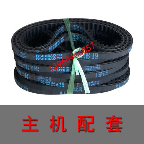 同步带RPP STD HTD552 560 568 576 584 592 600 608 616 624-8M