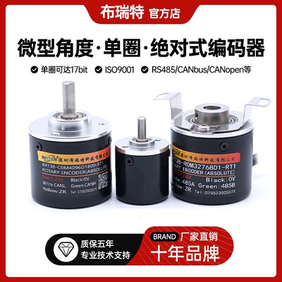 角度编码器旋转单圈绝对值微型布瑞特RS485高精度CANopen传感器