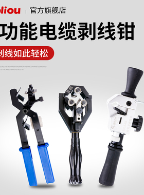 BX-30剥线钳BXQ-Z-40B旋切型高压电缆剥皮器BP-400导线剥皮多功能