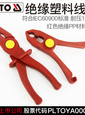 YATO塑料绝缘线夹1000V耐高压尖头圆头搭火线电瓶线夹子