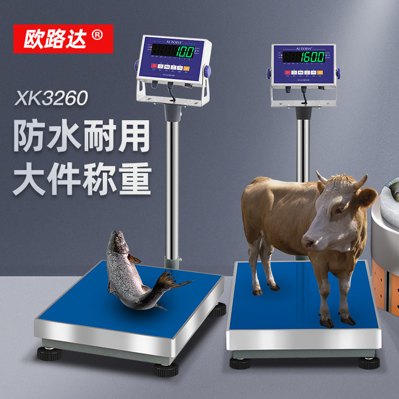 欧路达XK3260工业秤100kg150公斤防水电子称家用工业用大小型磅秤