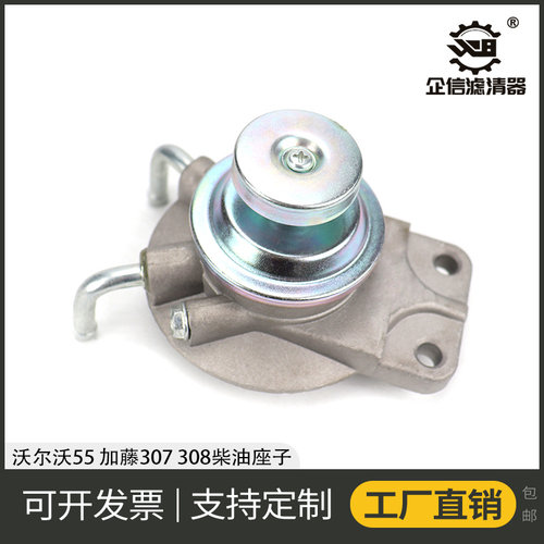 MB220900油水分离器座子挖掘机沃尔沃55 加藤307 308柴油滤芯配件