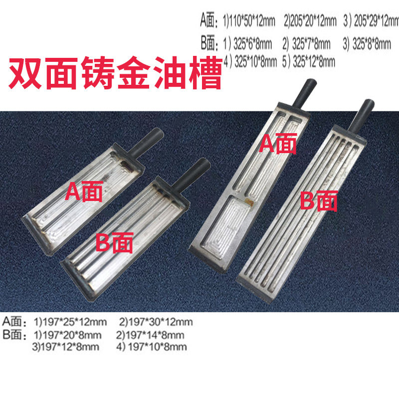 打金工具首饰器材设备手工特大号油槽方形长方形熔金条银条模具
