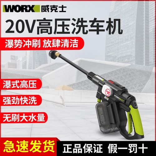 威克士锂电无线洗车机WU633家用高压洗车水枪便携充电式电动工具