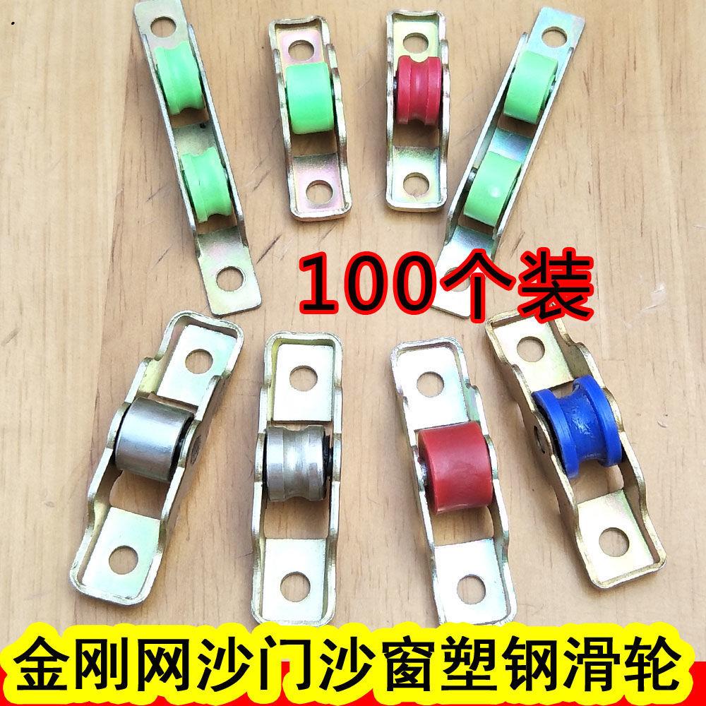 金刚网沙门沙窗滑轮12mm宽塑钢小滑轮双单轮金属轮尼龙轮轨道下轮