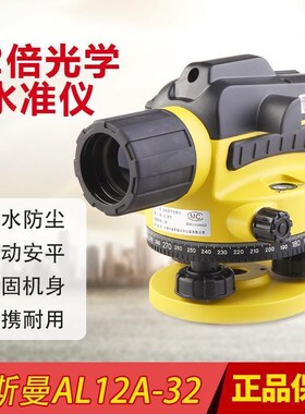 威斯曼水准仪水平仪AL12A32自动安平32倍工程测量仪土建用建筑
