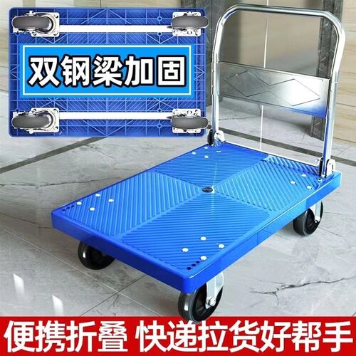 德国进口小推车拉货可折叠加厚平板车钢梁加固手推车家用便捷静音