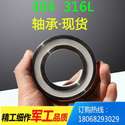 304不锈钢轴承SS6212轴承定做304轴承 316轴承起订量小价格实惠