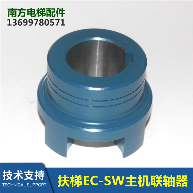 ASA01C325A扶梯EC-SW主机联轴器槽宽10mm槽深40mm内径直径40mm