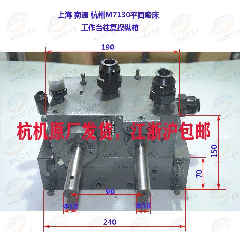 南通 杭州 桂林北方 M7130H HZ033平面磨床工作台往复操纵箱16A00