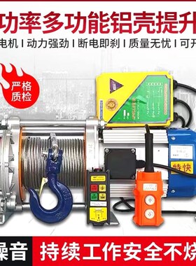 德国进口铝壳提升机无线遥控220家用起重快速吊机1吨2吨卷扬机380
