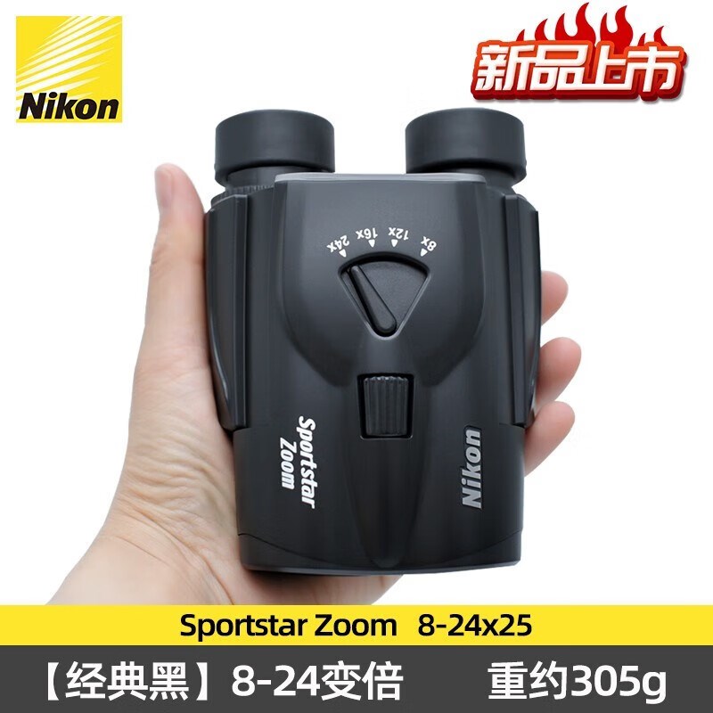 Nikon尼康SportstarZoom反保罗变倍望远镜双筒高倍高清话剧演唱会