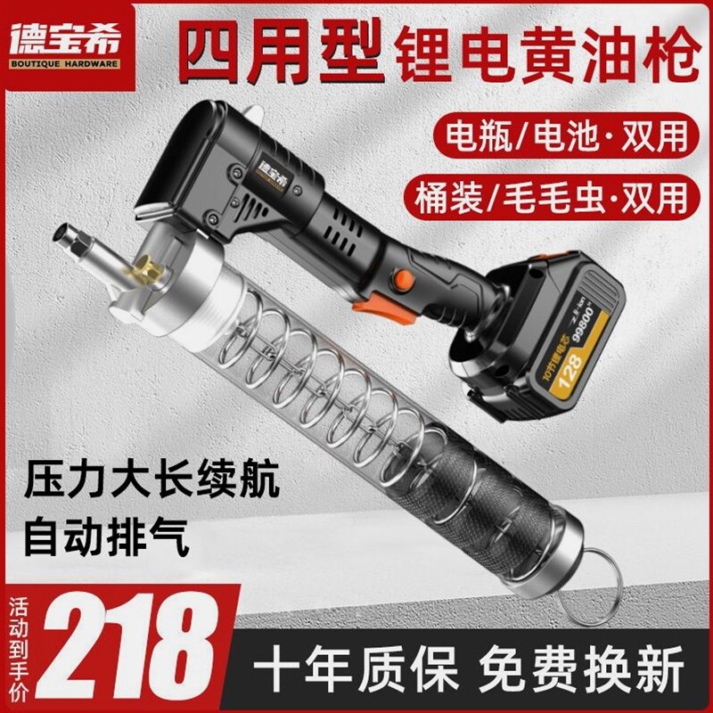 德国进口日本德国电动黄油枪充电式24V锂电高压黄油机毛毛虫挖掘