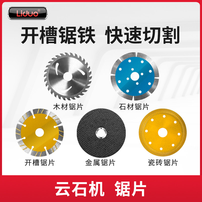 大理石金刚石瓷砖石材切割片混凝土云石机片槽切割刀片瓷砖专用
