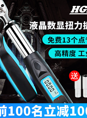 浩工电子扭力扳手数显可调式高精度工业级扭力扳扭矩力矩汽修工具