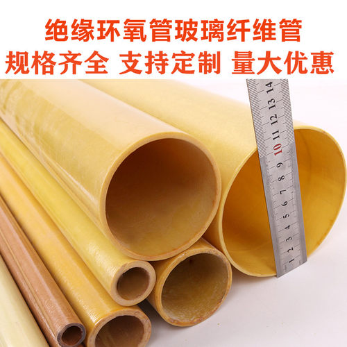 电木管fr4钢管环氧树脂管3641绝缘圆形绝缘板拉挤管胶木管耐温