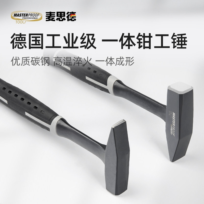 麦思德 锤子一体成型钣金钳工实习钢钉电工多功能扁鸭嘴小铁榔头