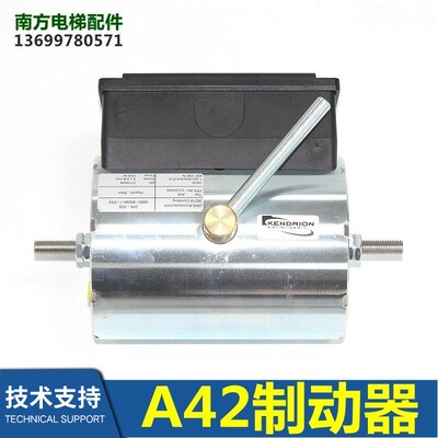 电梯配件DIN-VDE0580扶梯 A42制动器抱闸全新