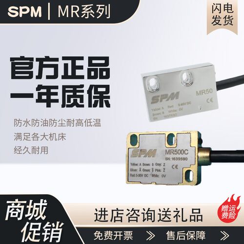 SPM磁栅尺读数头MR50/MR500C磁条PLC锯床磁性位移传感器编码器