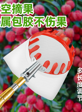 摘水果神器摘枇杷神器高空采摘杨梅杏桃子李子芒果摘果器摘果网兜