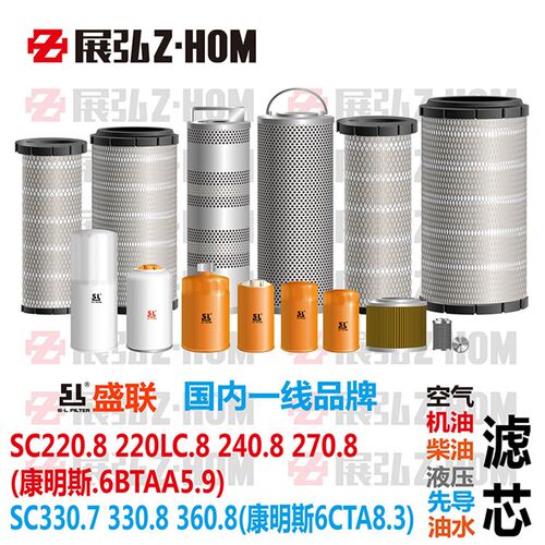 挖土机力士德SC220.8 240.8 270.8 330.7.8 360.8机柴油空气滤芯