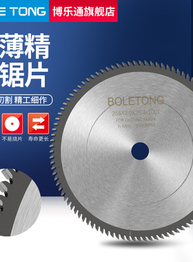 BOLETONG超薄木工合金锯片工业级切割红木竹子相框140/160齿专用