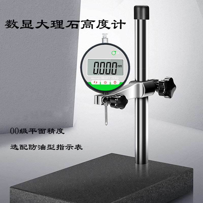 安恒00级高精度大理石数显千分百分高度计工业级电子厚度表比测台