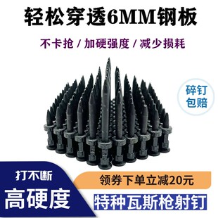 黑色瓦斯钉射钉1000颗加粗19 22 25 27 32 38高强度连发射钉 枪钉